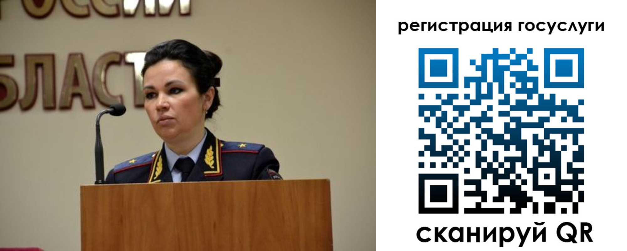 прописка в Урайе