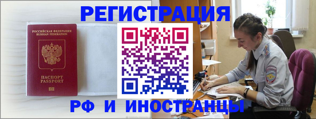 временная регистрация гарантия в Урайе