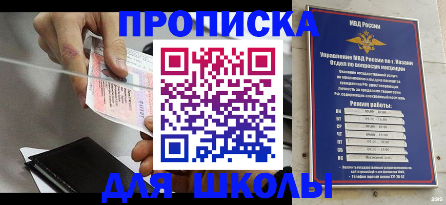 где прописаться в Урайе