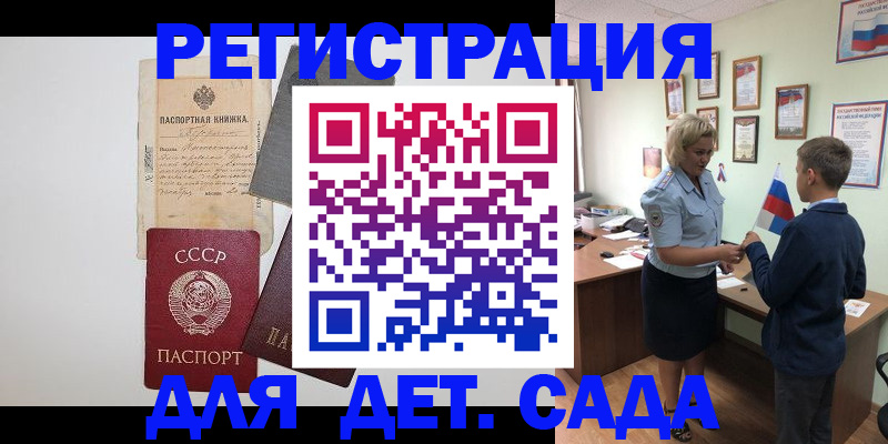 временная регистрация в Урайе