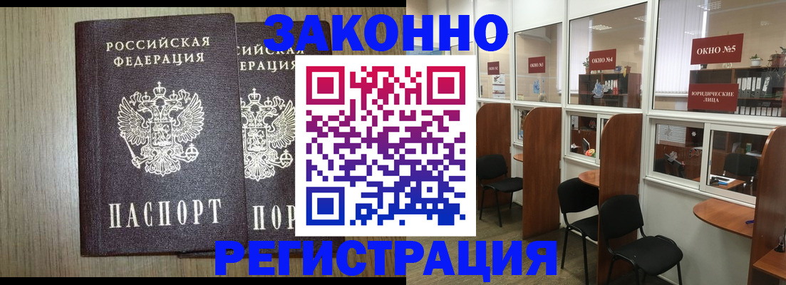 временная регистрация законно в Урайе