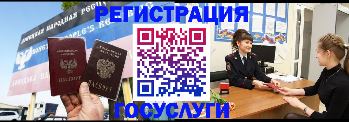 временная регистрация для школы в Урайе