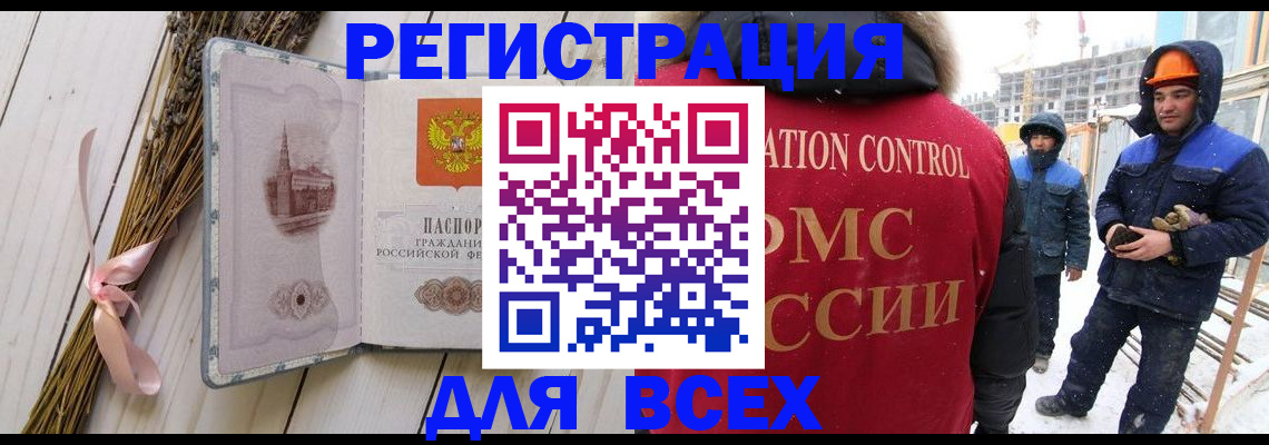 прописка штамп в Урайе