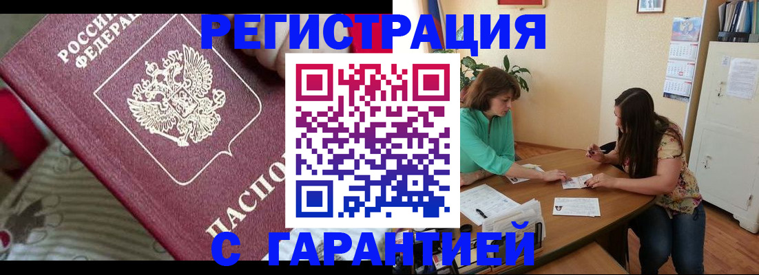 где прописаться в Урайе