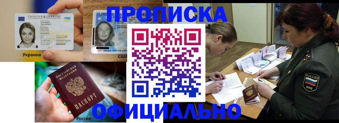 временная регистрация поиск в Урайе